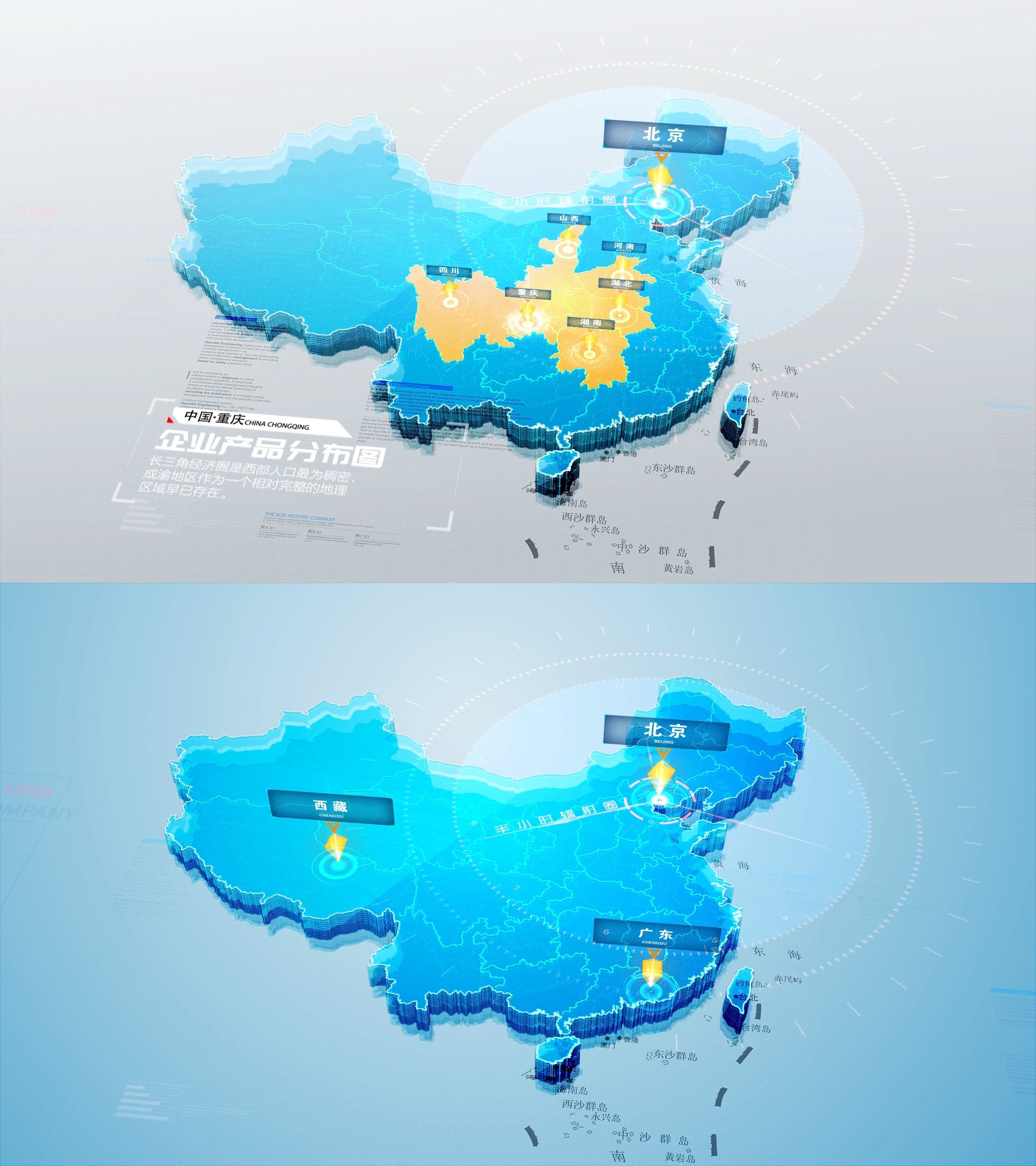 中国地图包装设计