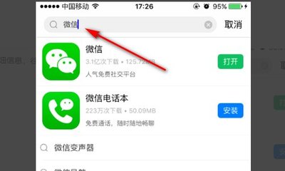 pp助手微信6.3.21