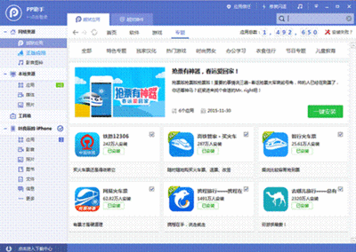 pp助手微信6.3.21