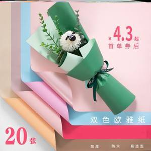 牛皮纸小花束包装教程