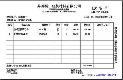 苏州福田包装材料有限公司