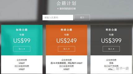 pp卡 深圳 国际贵宾厅