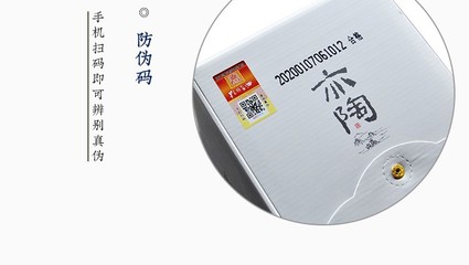 孔府家酒包装有防伪吗