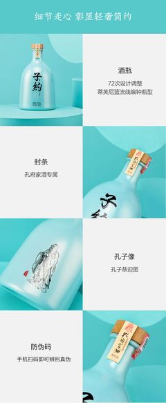 孔府家酒包装有防伪吗