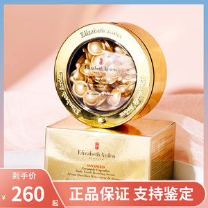 雅顿金胶9粒新包装