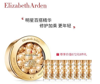 雅顿金胶9粒新包装