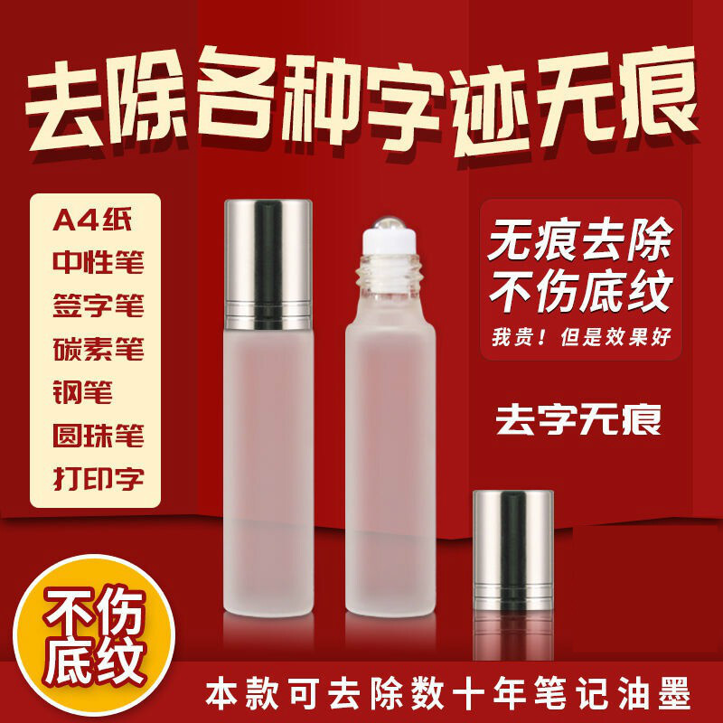 包装上的字怎么去掉