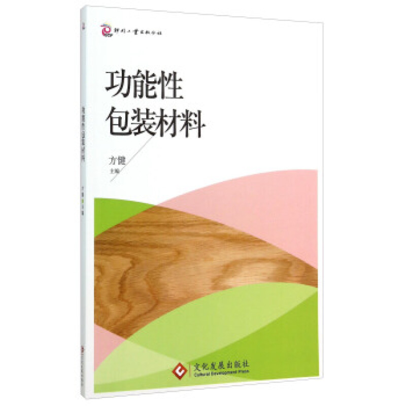 包装材料应有什么功能