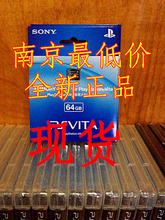 psv记忆棒包装