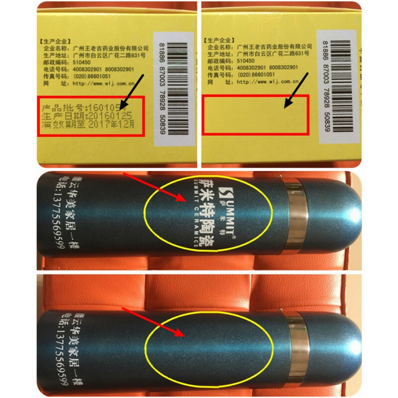 包装上的字怎么去掉