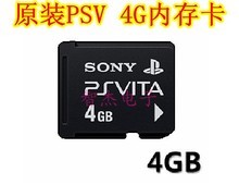 psv记忆棒包装