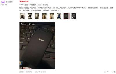 魅蓝e2公开版包装盒图