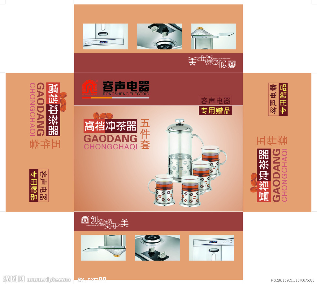 电器包装设计欣赏