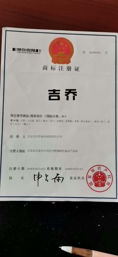 吉安包装有限公司