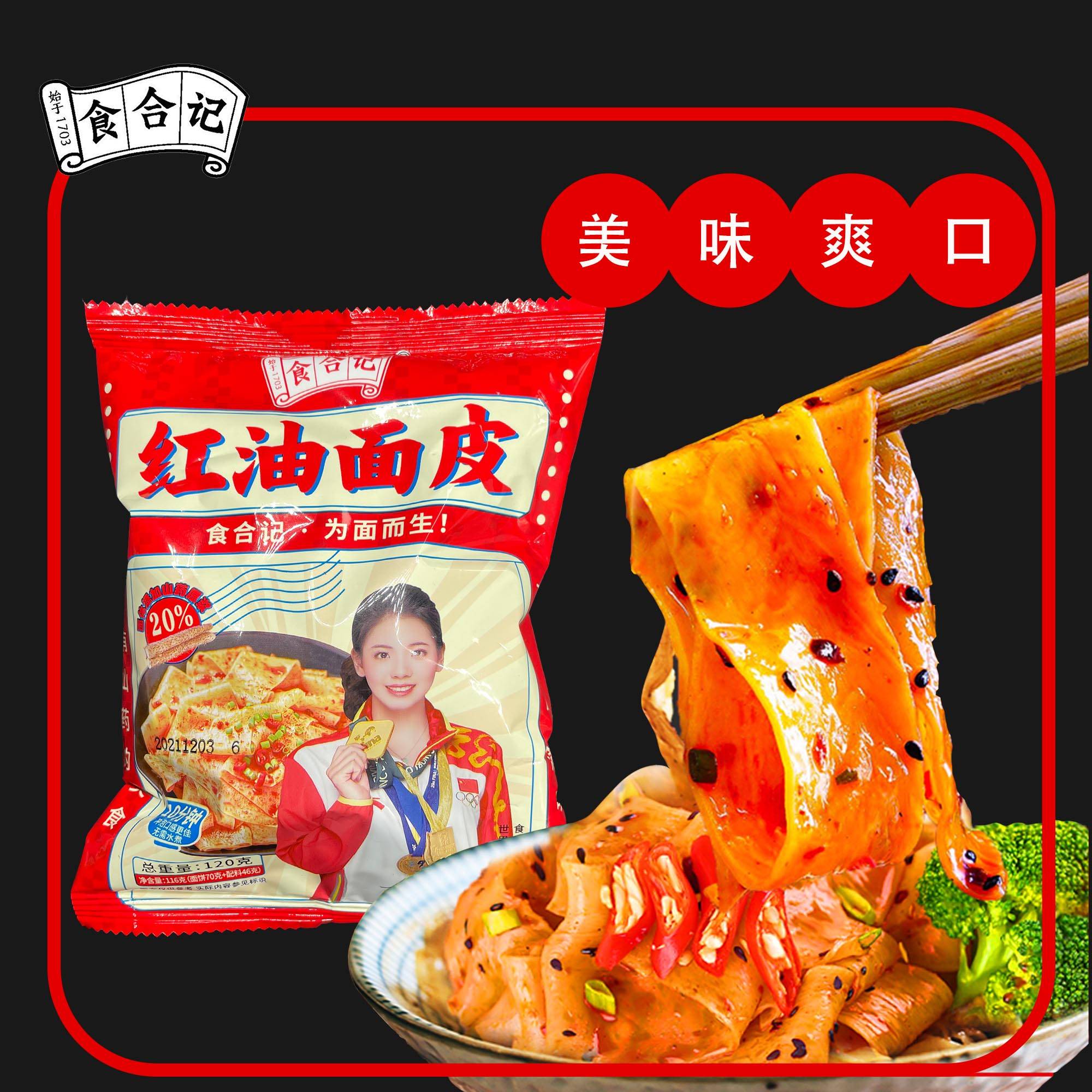 方便面物流包装及作用