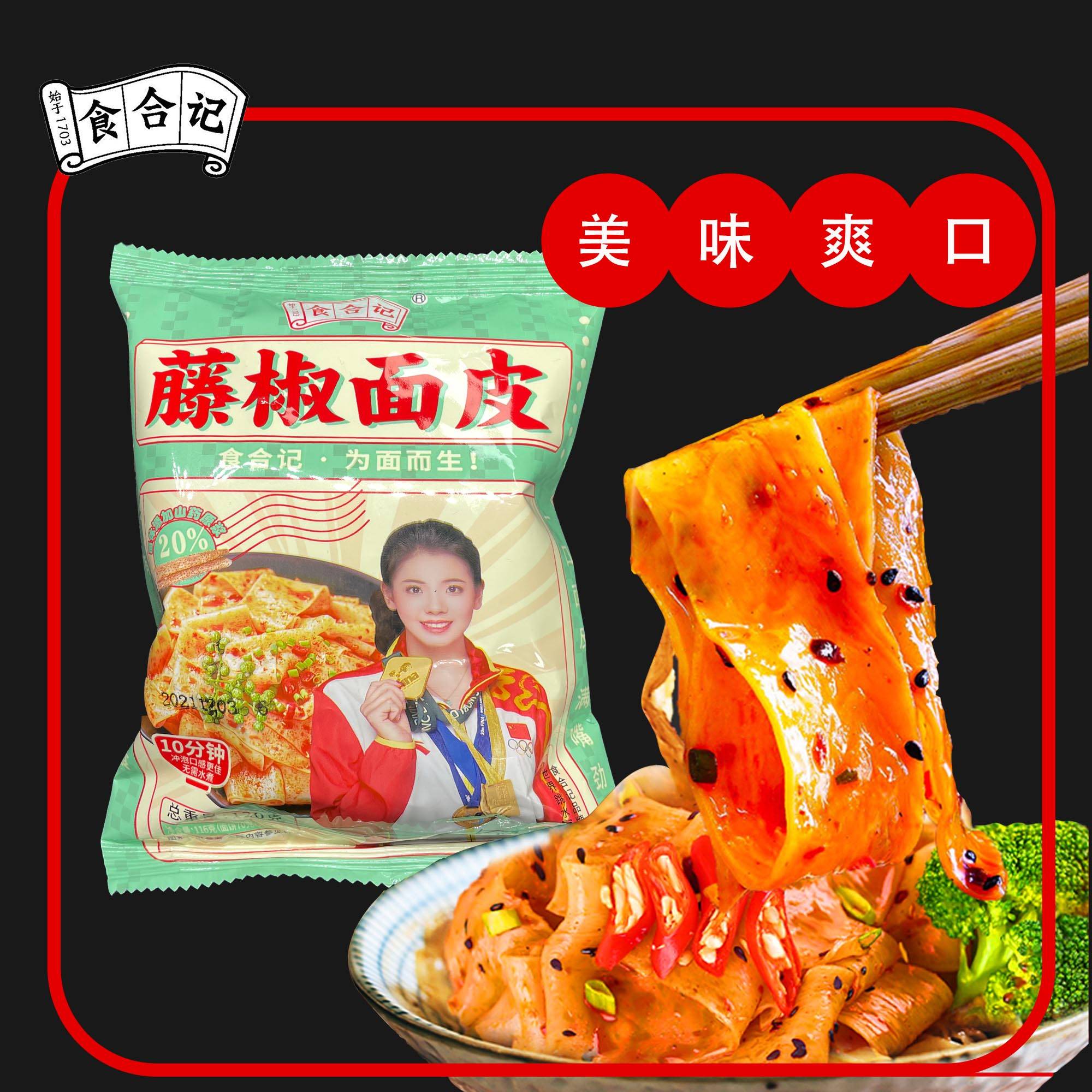 方便面物流包装及作用