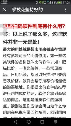 物品包装上二维码代表什么