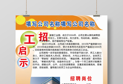 树鸣包装招工