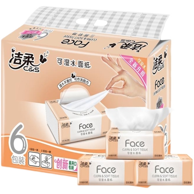 洁柔卫生纸大包装尺寸规格