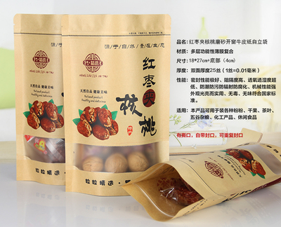 枣夹核桃小包装袋袋