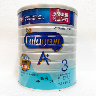 美赞臣荷兰版换新包装