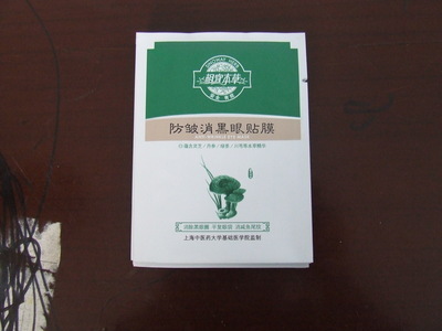 亿发塑料包装公司