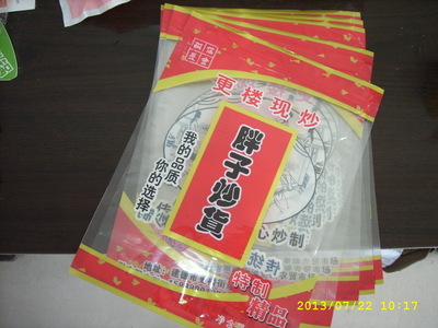 亿发塑料包装公司
