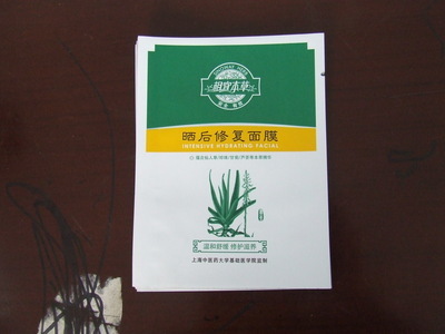 亿发塑料包装公司