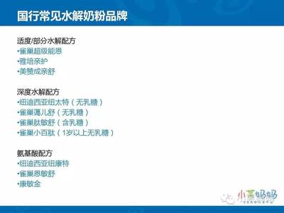 雀巢奶粉英文包装