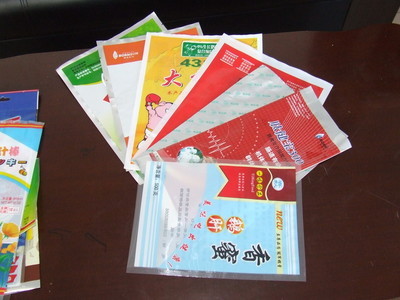亿发塑料包装公司