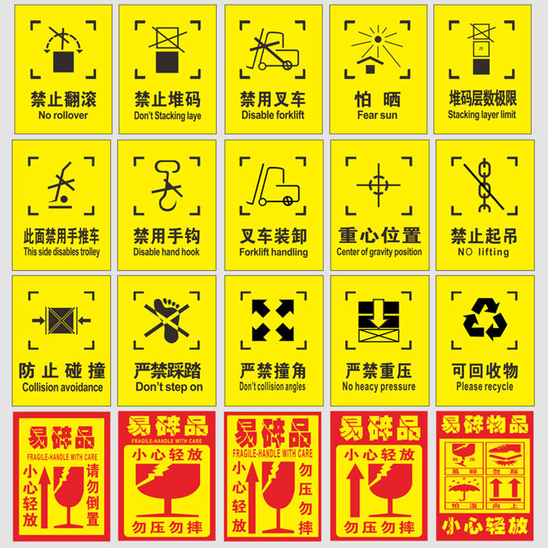 叉车 标识 包装 储运