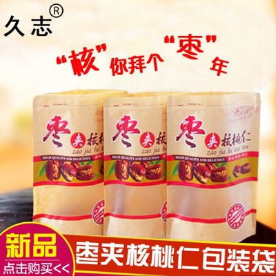 枣夹核桃小包装袋袋