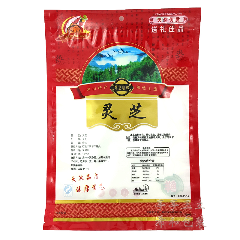 订做灵芝片包装袋