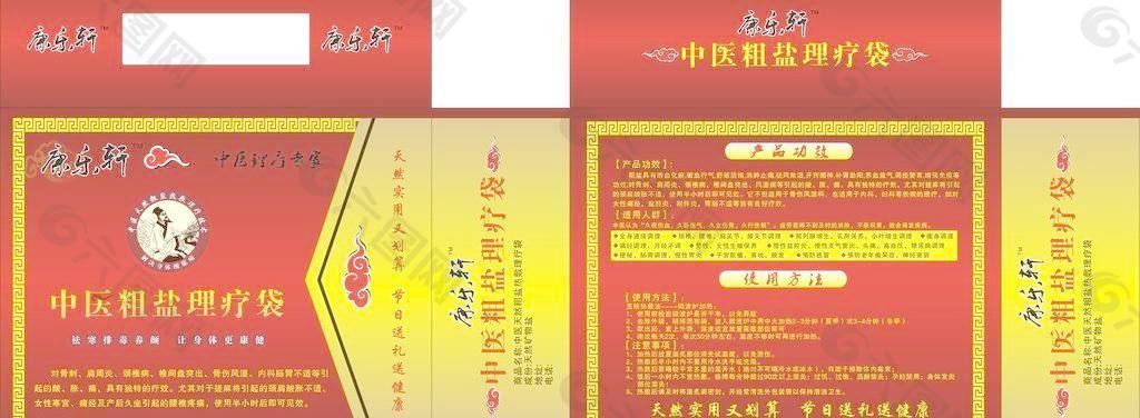盐产品包装盒图片大全