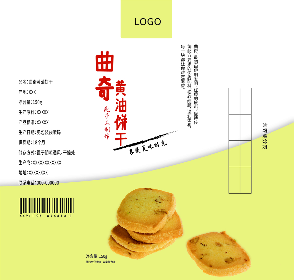 黄油的新旧包装