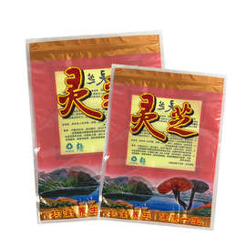 订做灵芝片包装袋