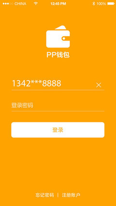 pp钱包ios