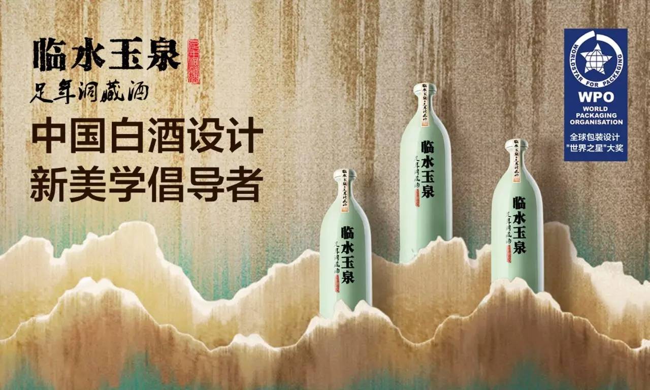 42度临水玉泉木盒包装