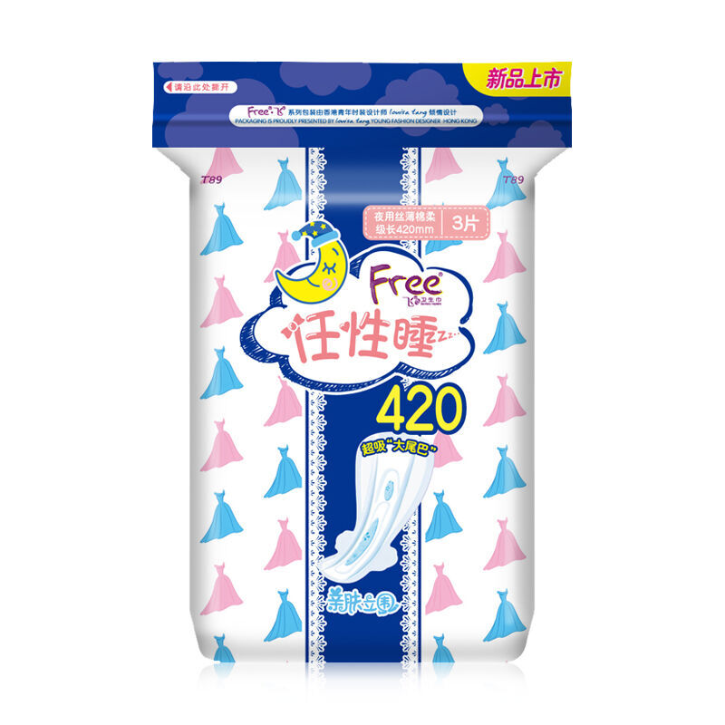 彩色包装的卫生巾盒子