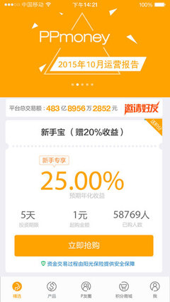 pp钱包ios