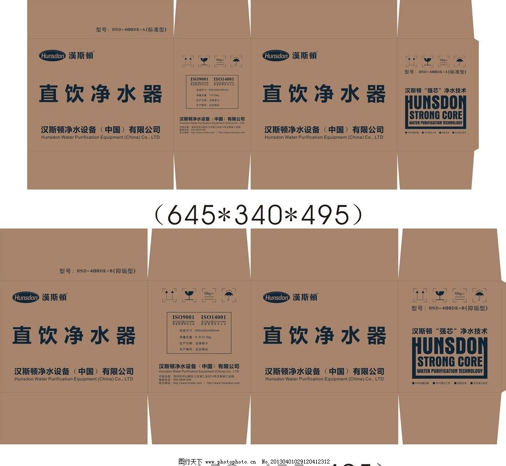 外箱包装设计标准