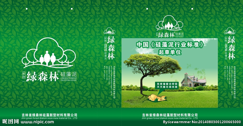 绿森林硅藻泥包装