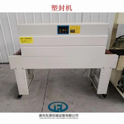 自动热收缩包装机生产厂家