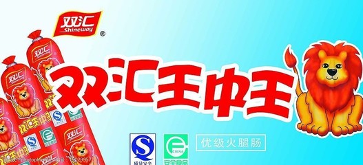 双汇火腿肠的包装规格