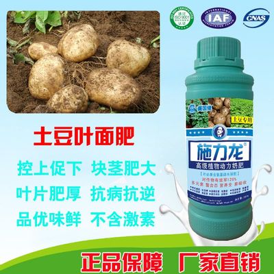 马铃薯叶面肥包装图片