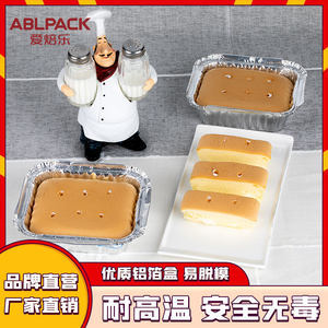 长铝箔盒包装的蛋糕品牌
