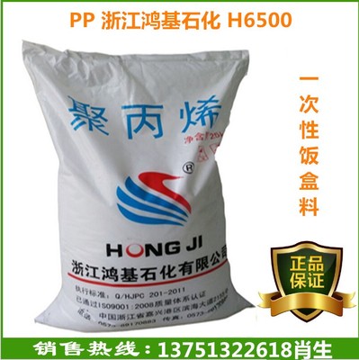 耐高温专用pp料