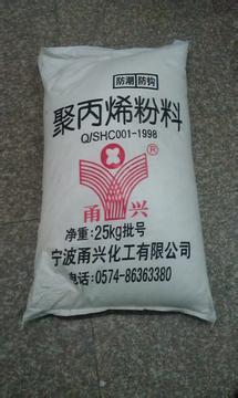 聚丙烯pp粉料全国今日报价