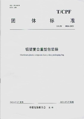 重型包装袋子