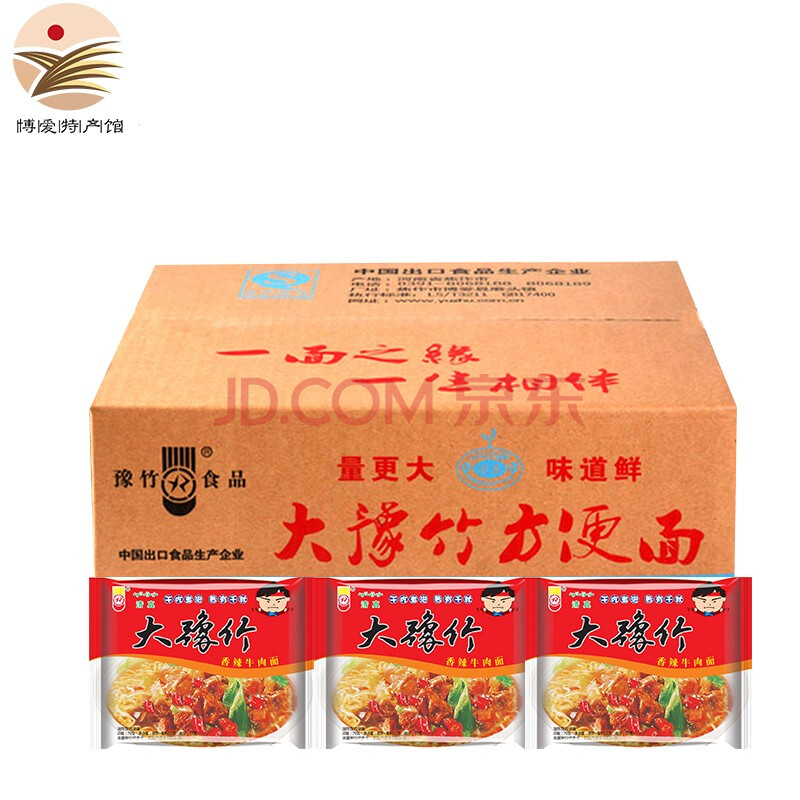 大豫竹方便面所有包装